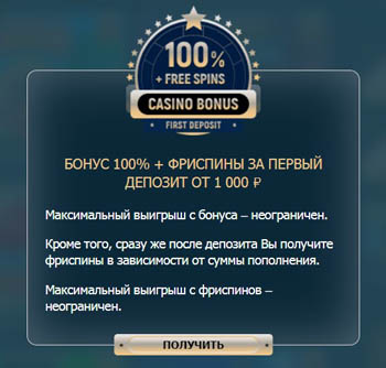 Бонус на Рокс казино